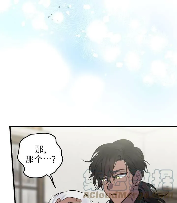 第76话 第13页