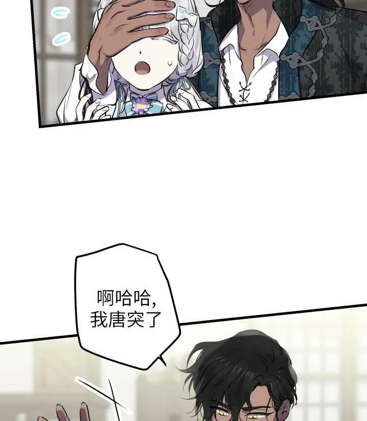 第76话 第14页