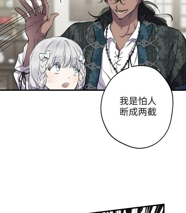 第76话 第15页