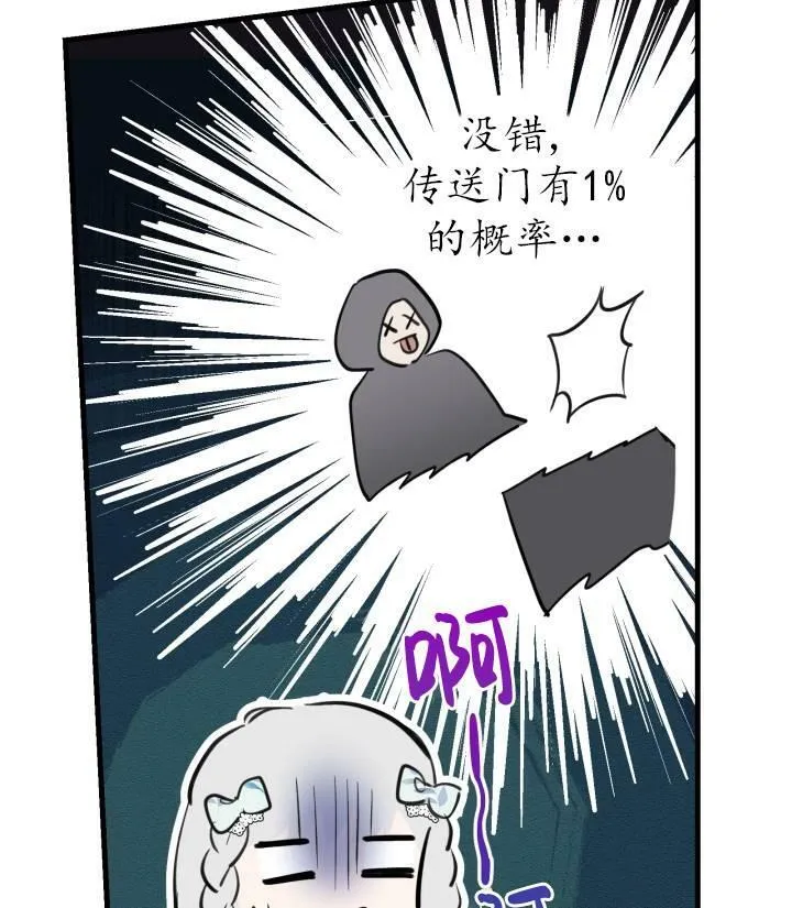 第76话 第16页