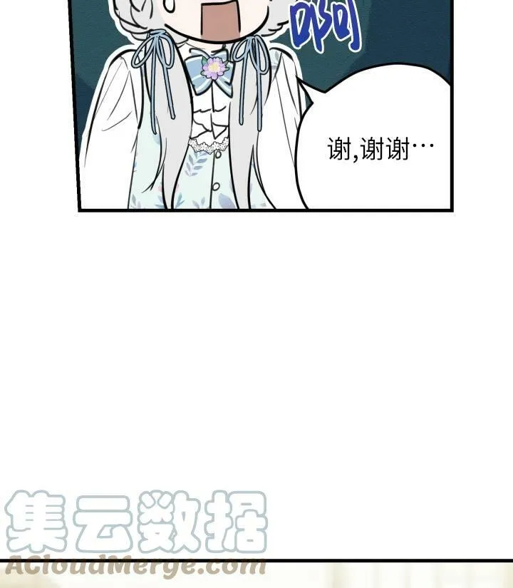 第76话 第17页