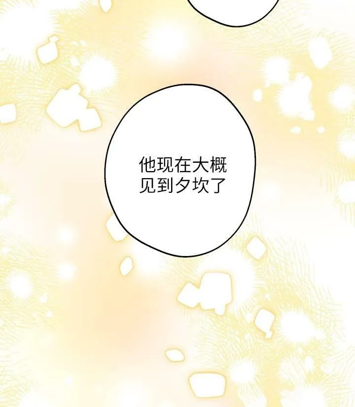第76话 第22页