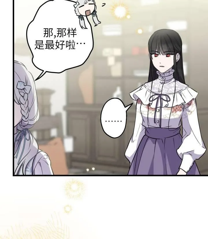 第76话 第27页