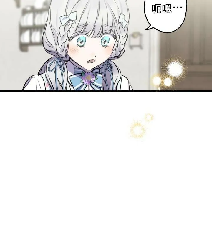 第76话 第31页