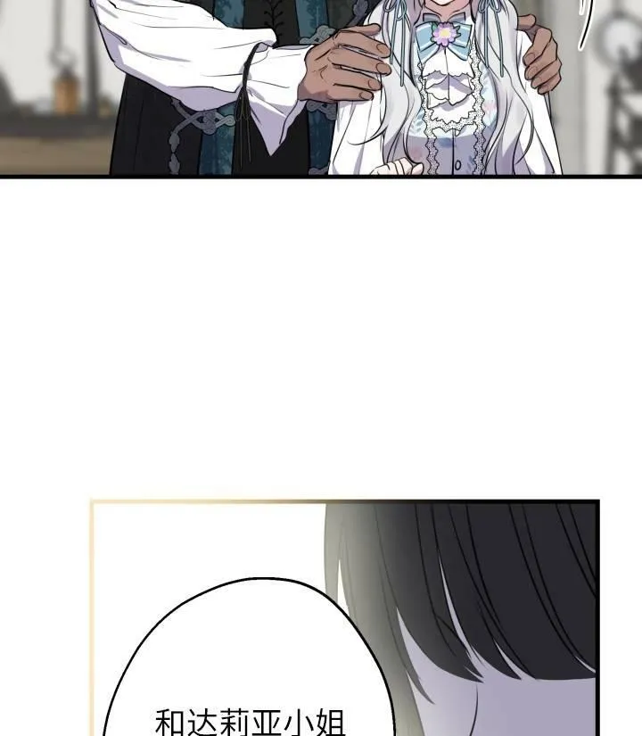 第76话 第34页