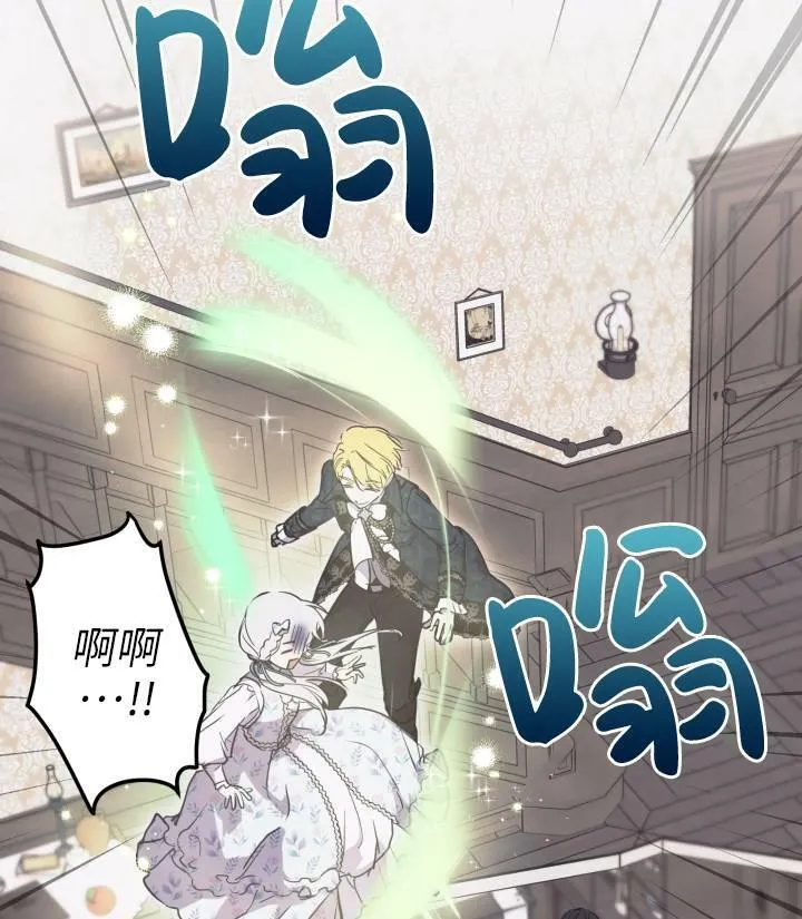 第76话 第52页