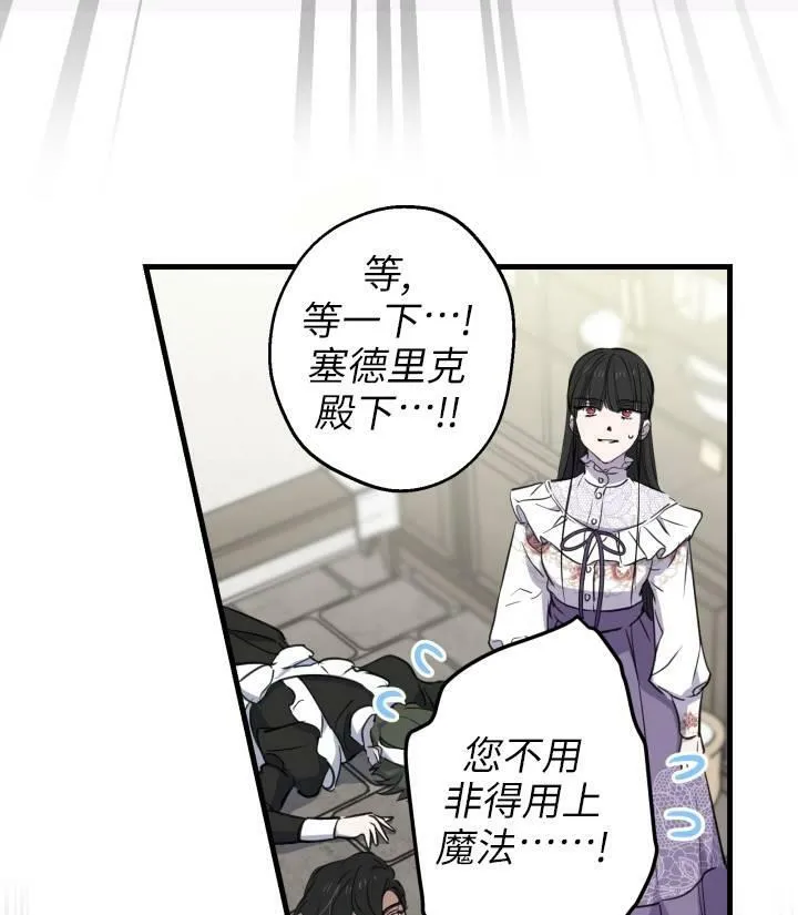 第76话 第54页