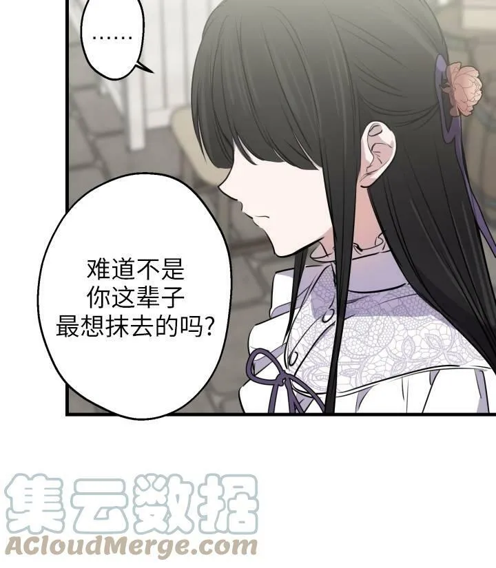 第76话 第61页