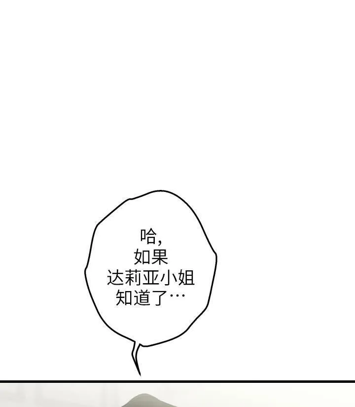 第76话 第67页
