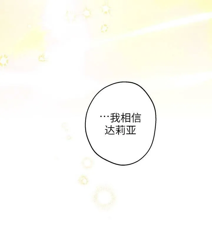 第76话 第70页