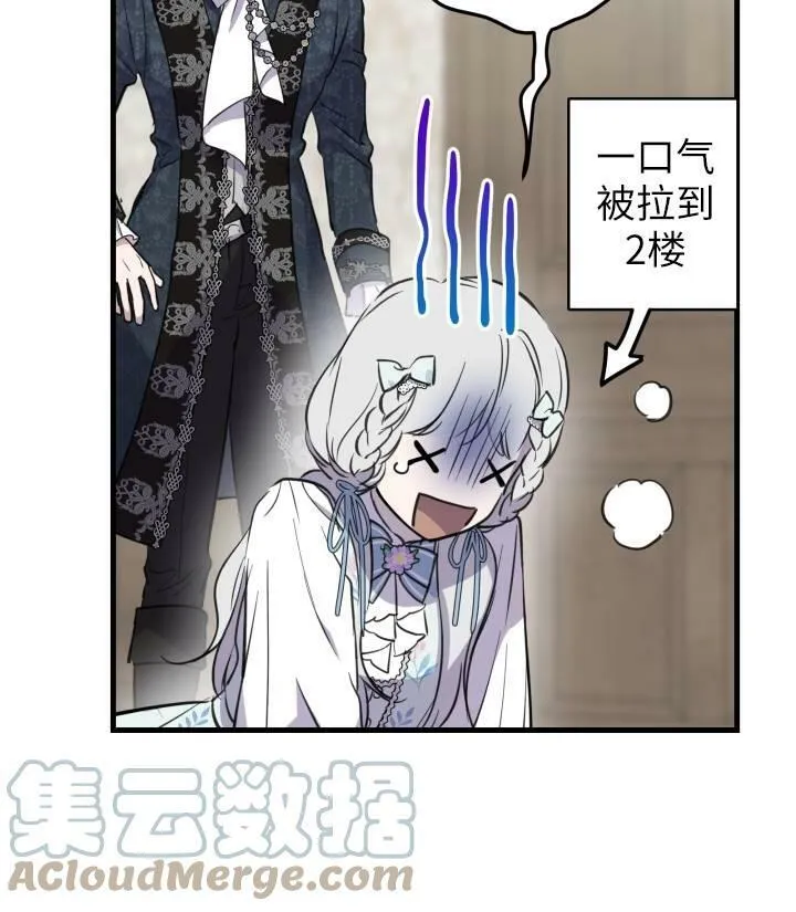 第76话 第77页