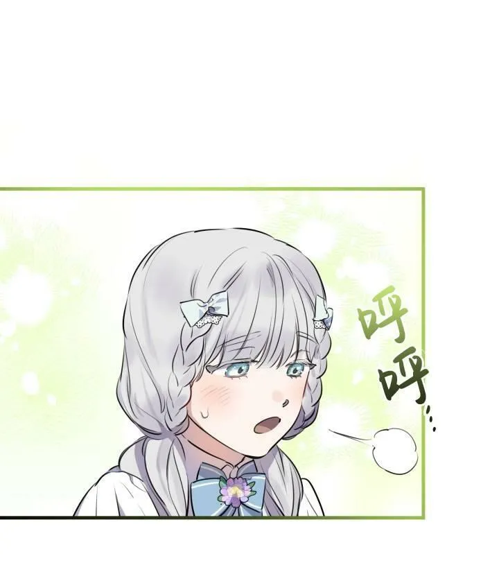 第76话 第78页