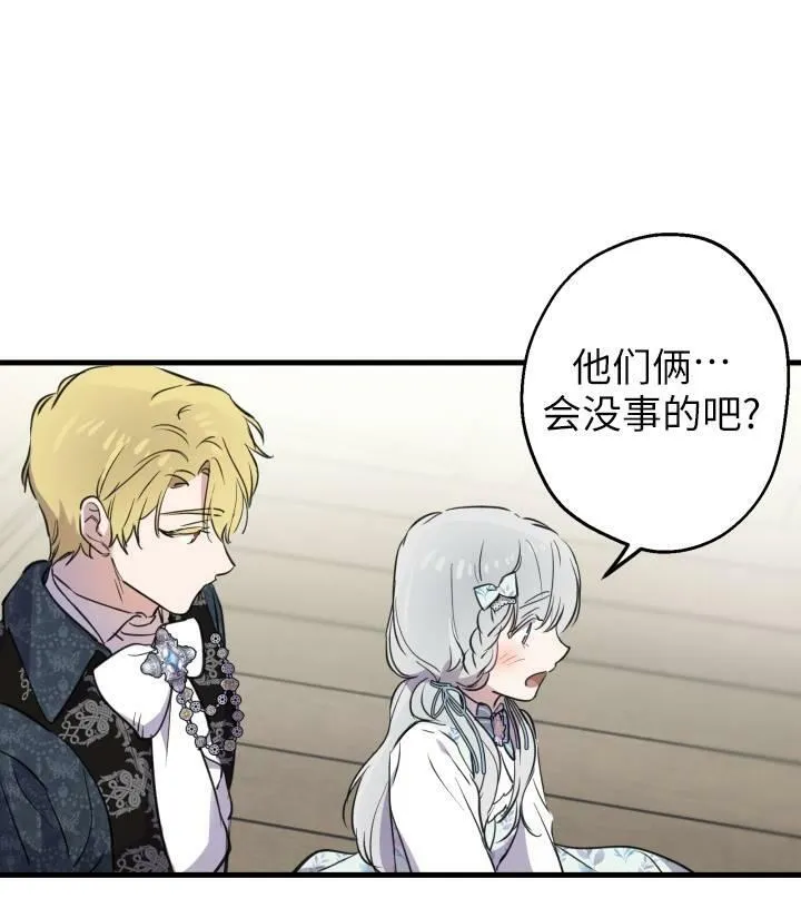 第76话 第79页