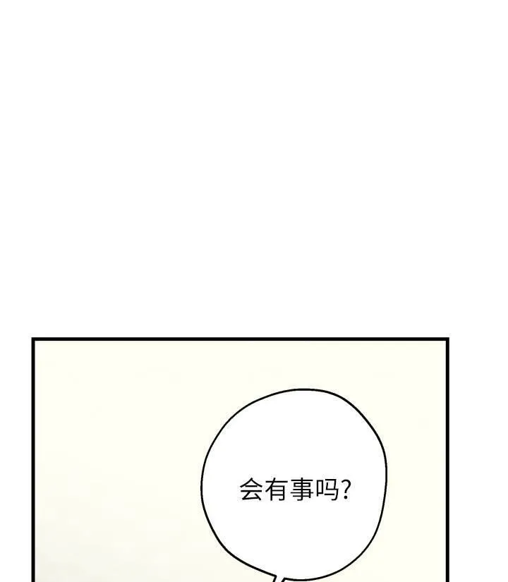第76话 第80页