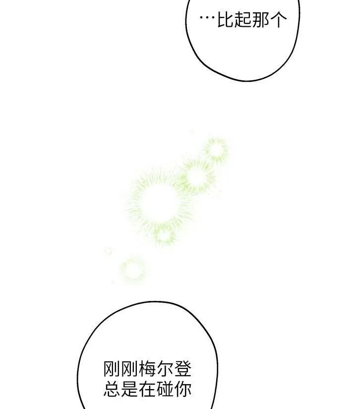 第76话 第82页