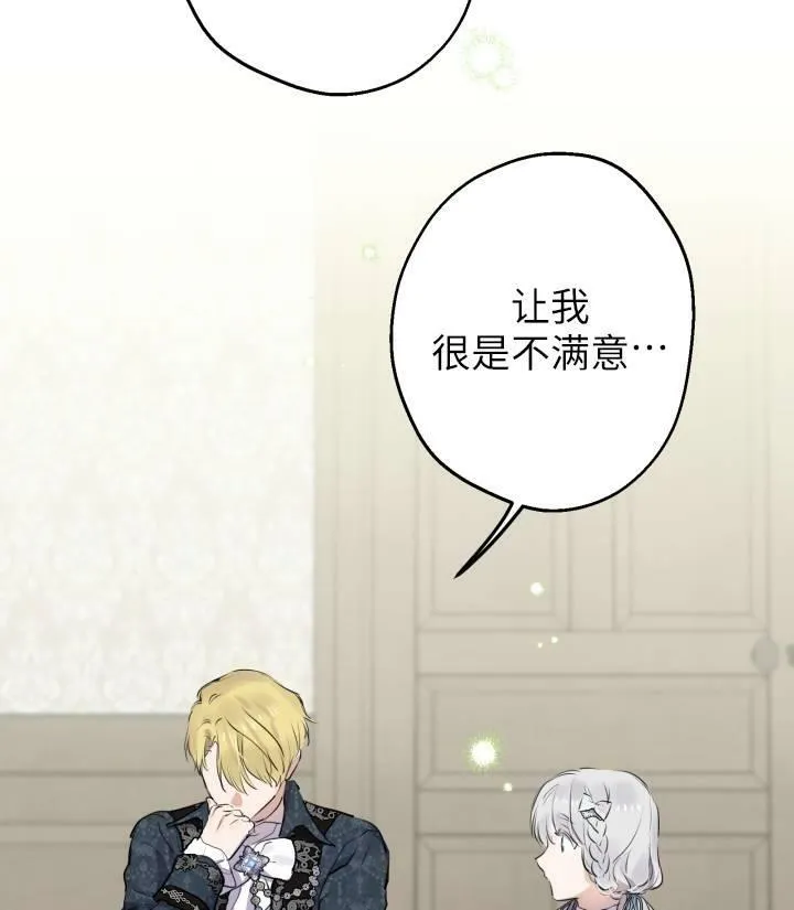 第76话 第83页