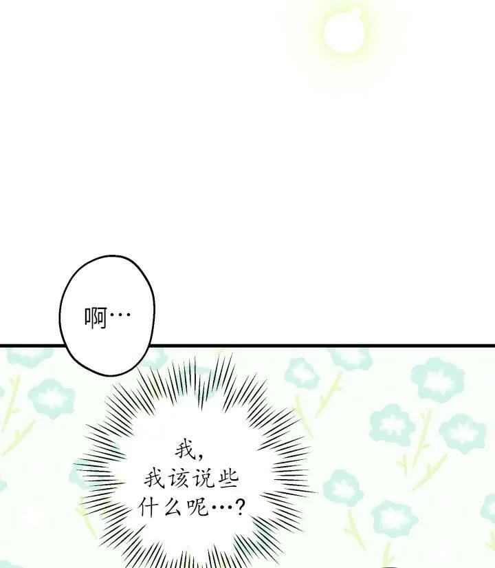 第76话 第88页