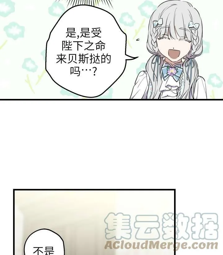 第76话 第89页