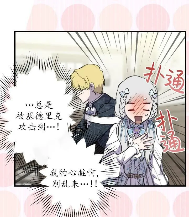 第76话 第96页
