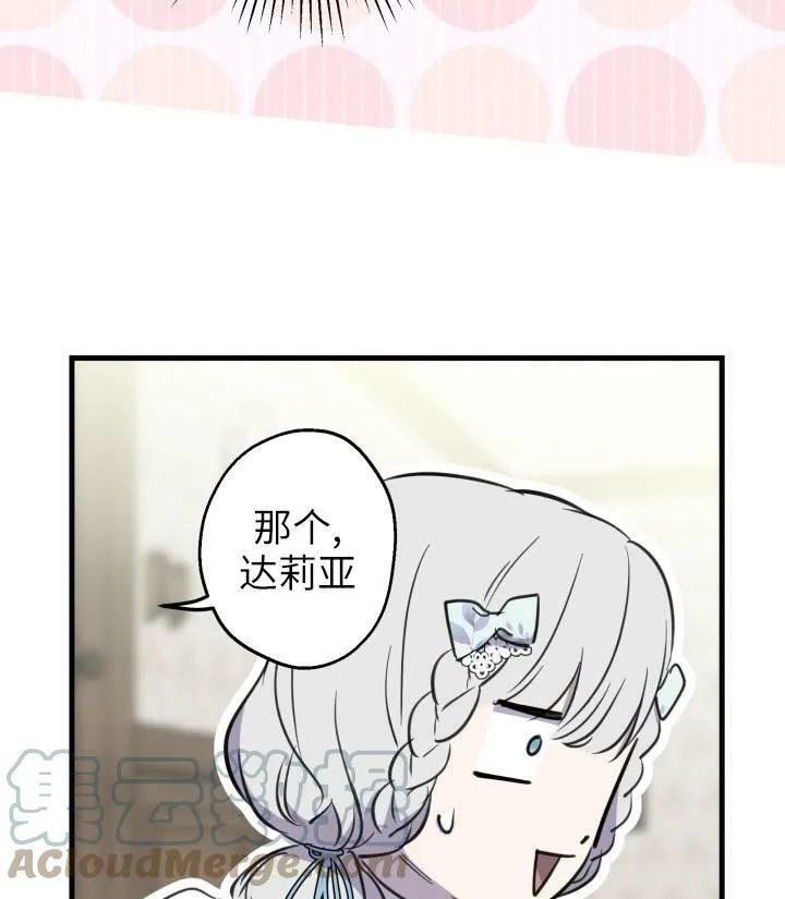 第76话 第97页