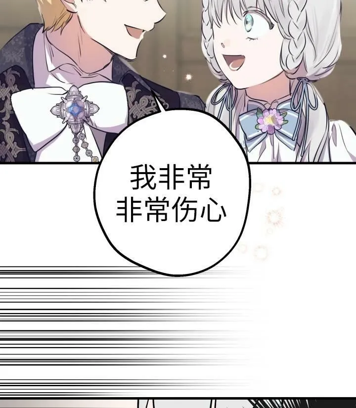 第76话 第99页