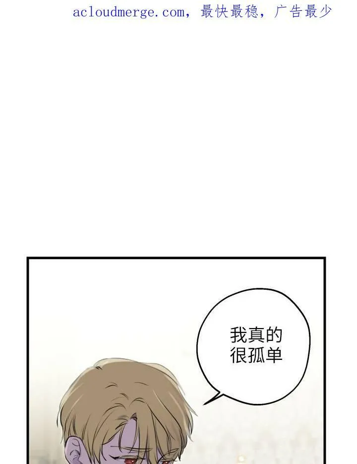 第77话 第2页