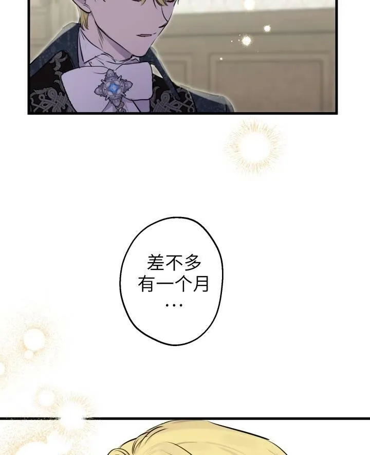 第77话 第3页