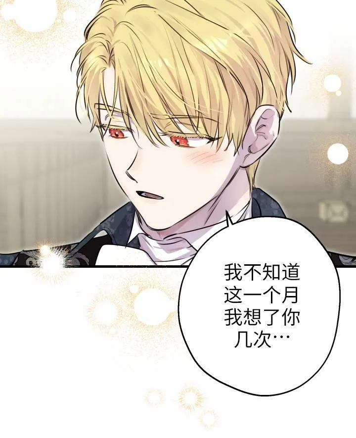 第77话 第4页