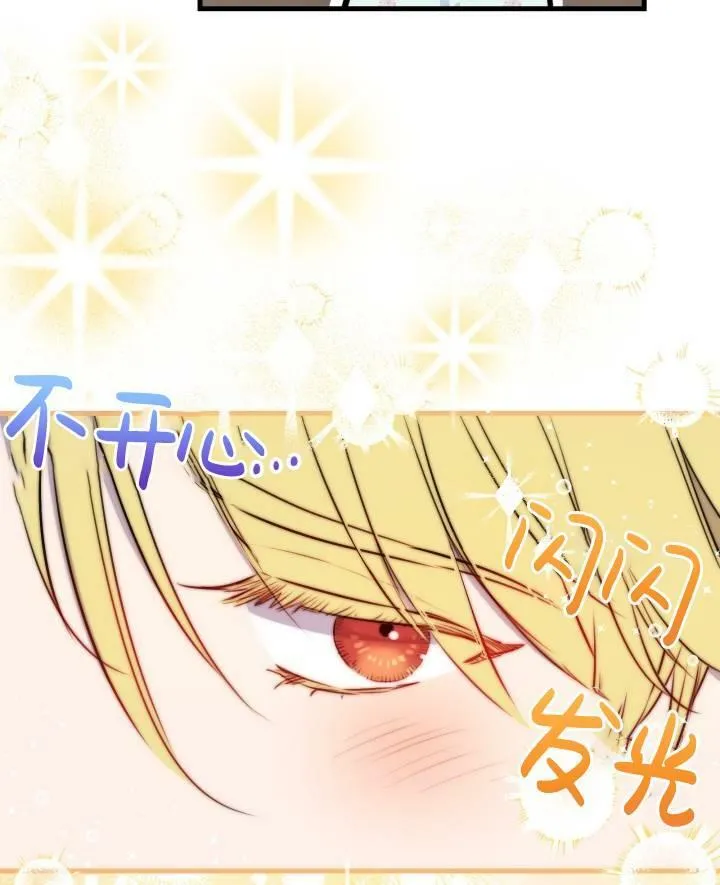第77话 第6页