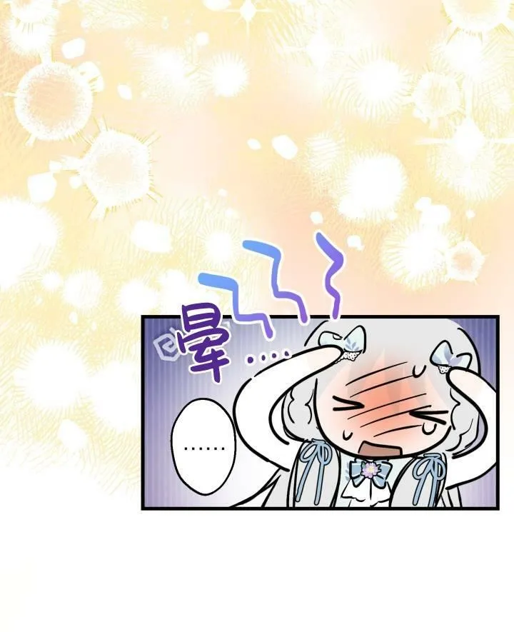 第77话 第7页