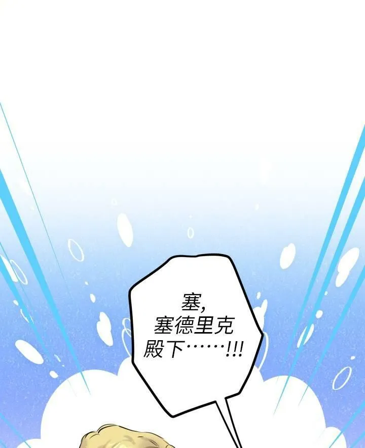 第77话 第8页