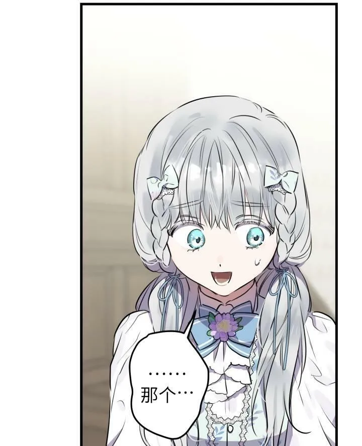 第77话 第14页