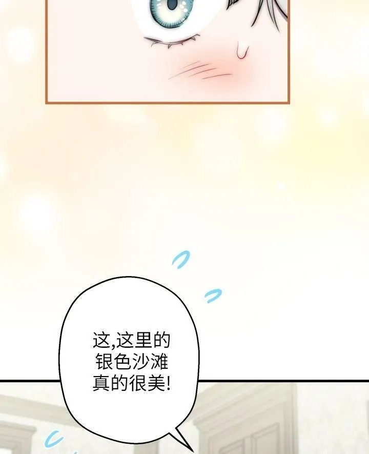 第77话 第16页