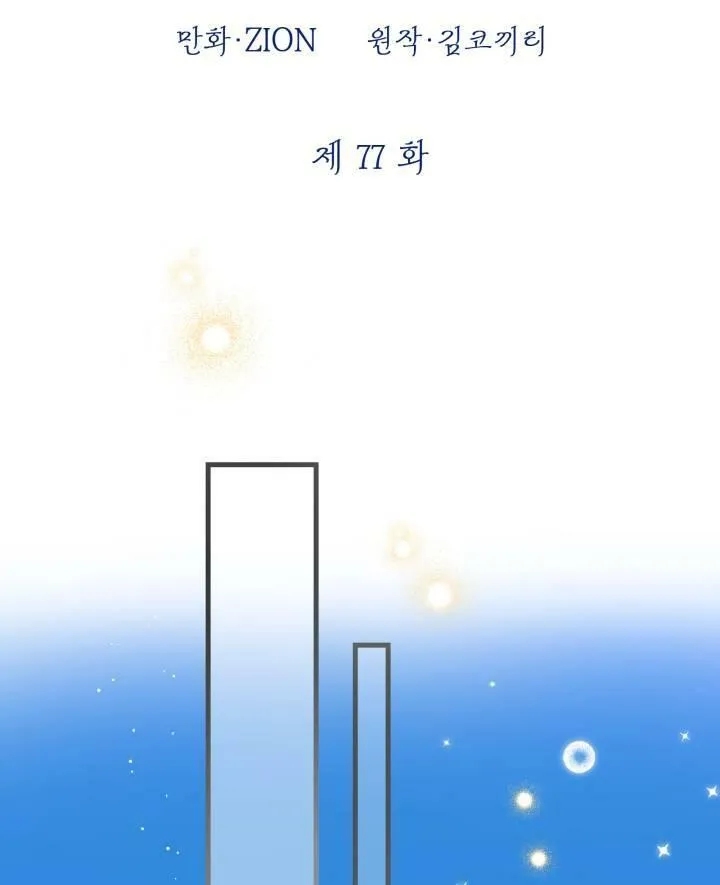 第77话 第20页