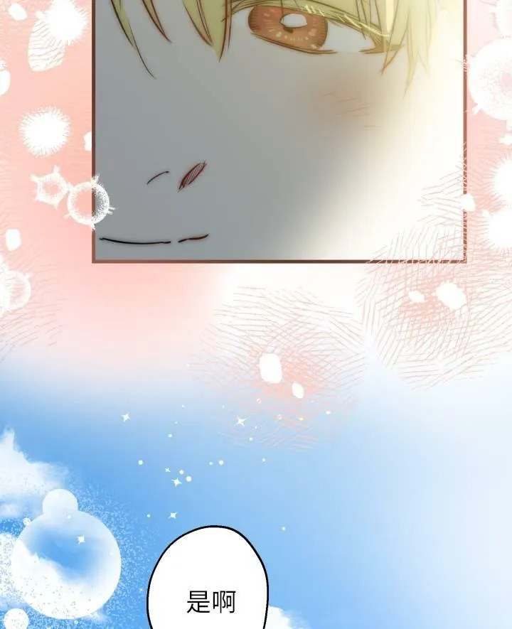 第77话 第26页