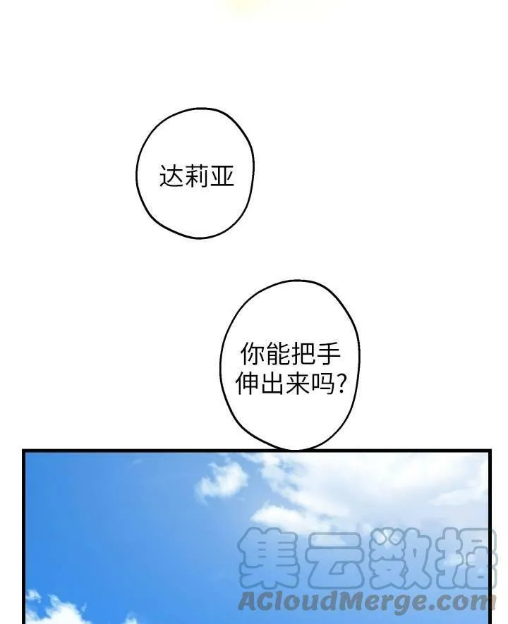 第77话 第29页