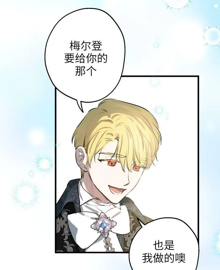 第77话 第36页