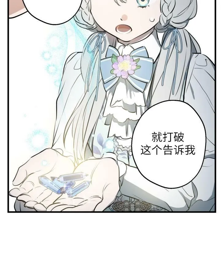 第77话 第38页