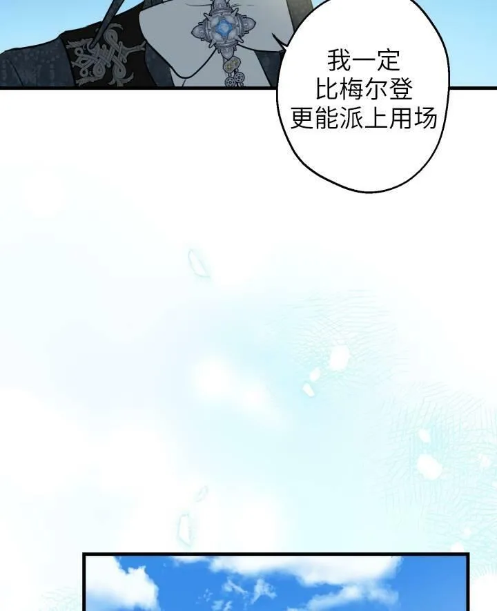 第77话 第40页