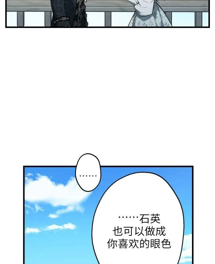 第77话 第43页