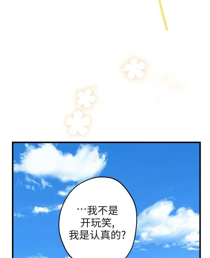 第77话 第47页