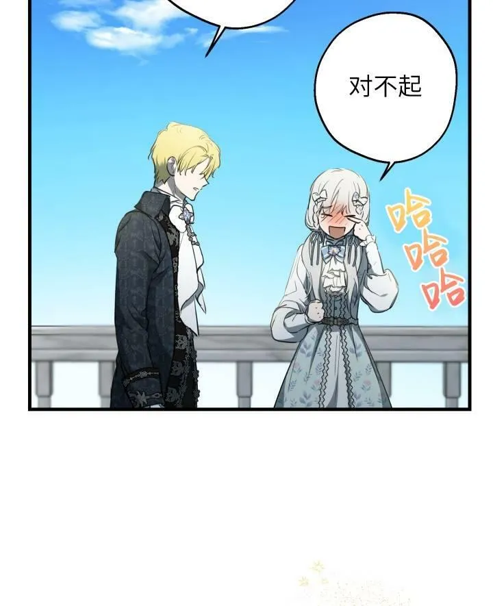 第77话 第48页