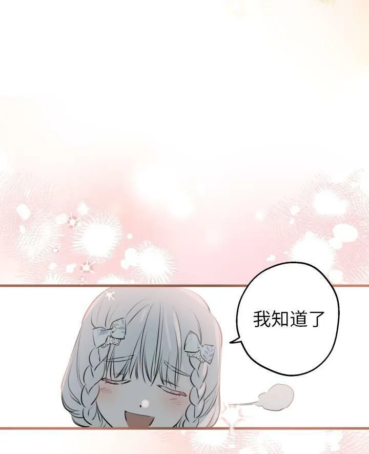 第77话 第52页