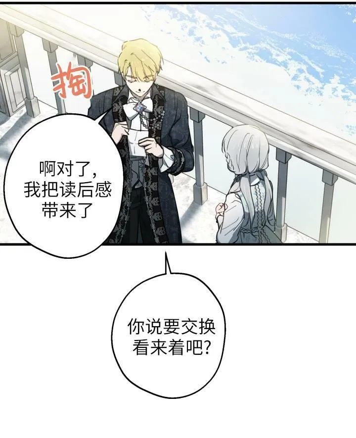 第77话 第55页