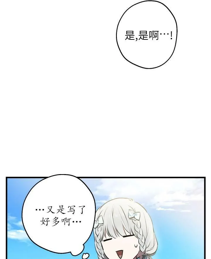 第77话 第56页