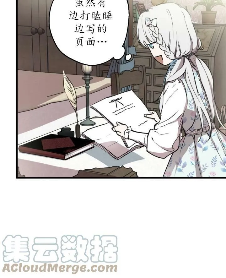 第77话 第61页