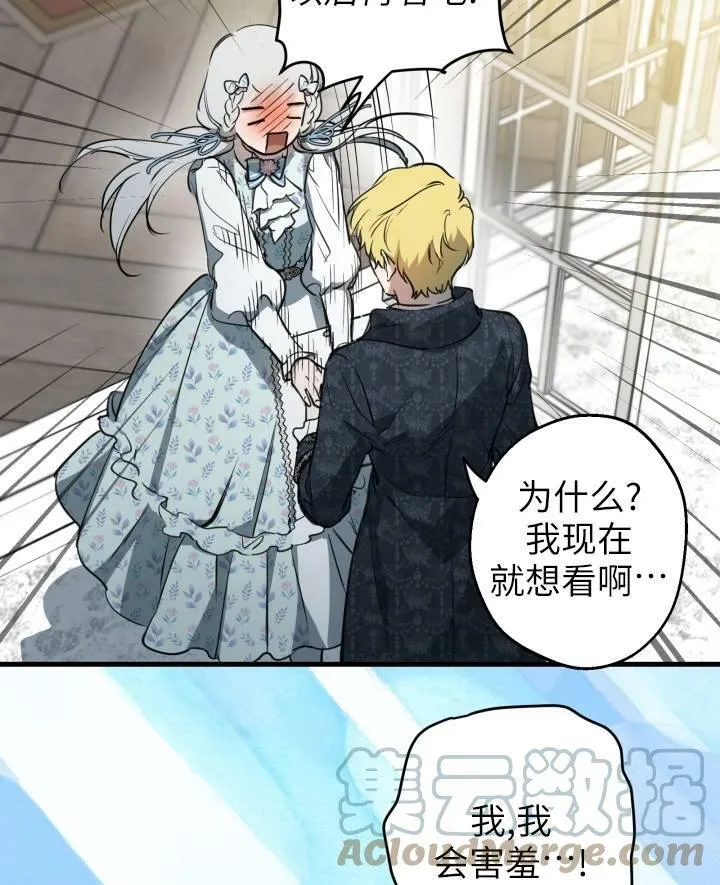 第77话 第65页