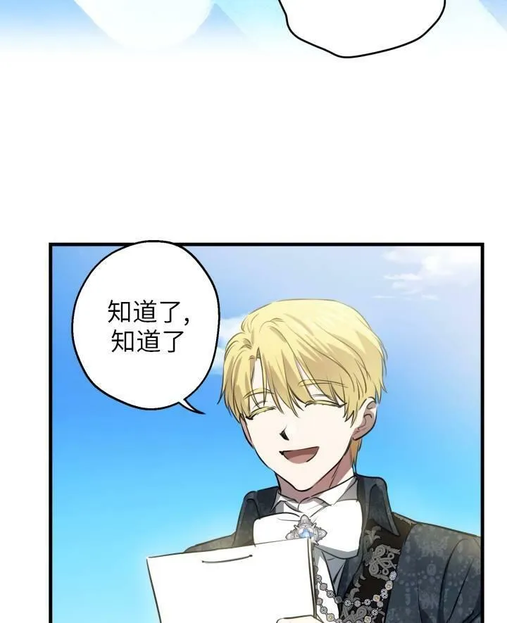 第77话 第66页
