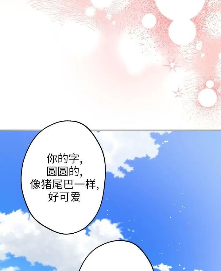 第77话 第70页