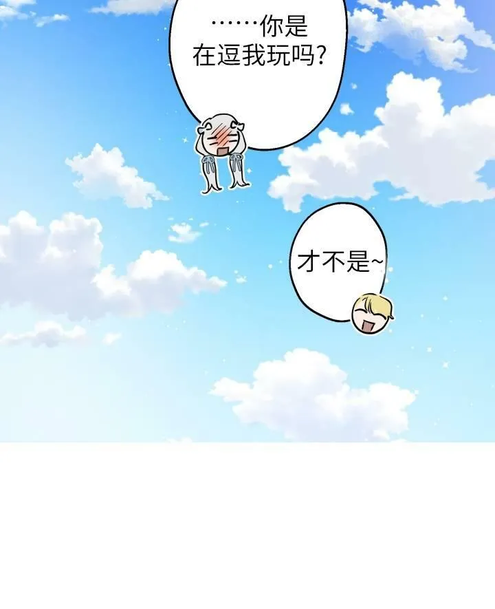 第77话 第71页
